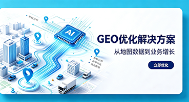 阿克苏谷歌GEO优化