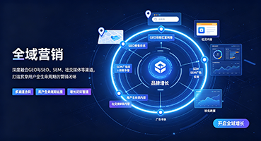 阿克苏外贸GEO出海